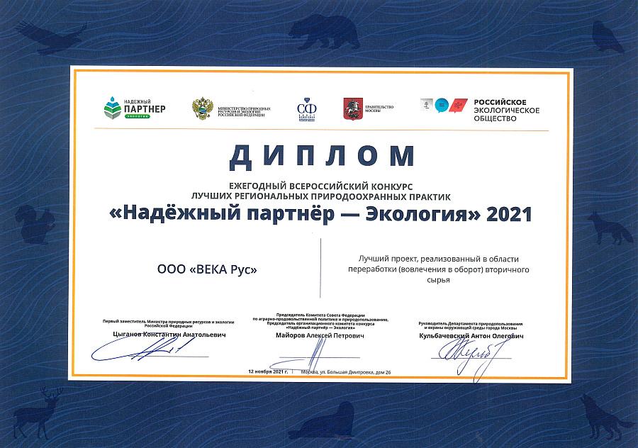 VEKA ECO