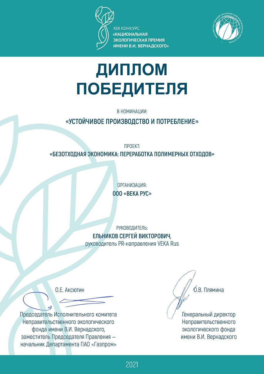 VEKA ECO