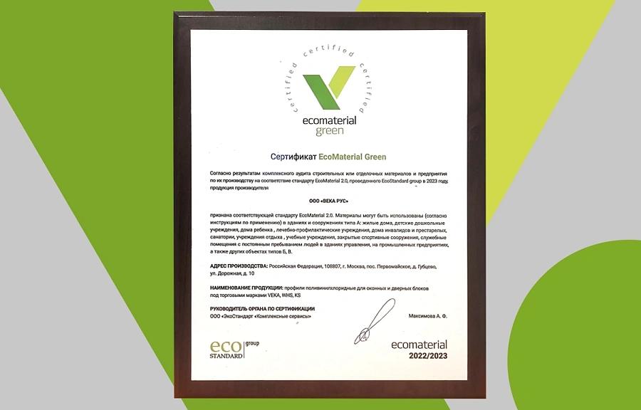 VEKA ECO