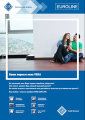 Рекламные материалы VEKA Rus Рекламные материалы VEKA Rus