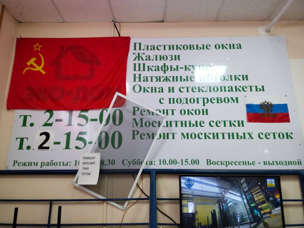 Планета график работы. Планета ремонта Североморск режим работы. Универмаг Лангепас режим работы