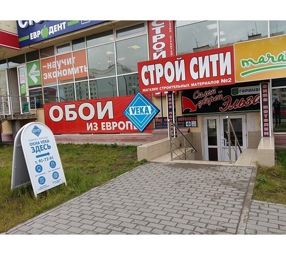 Магазин Планета Троицк Челябинская Область Магазин Планета Троицк Челябинская Область