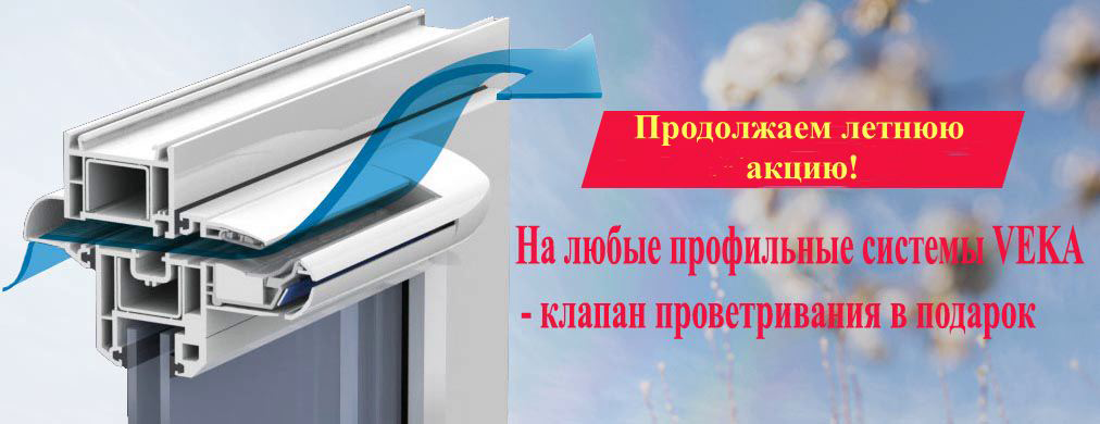 Клапан проветривания в стену Клапан проветривания в стену