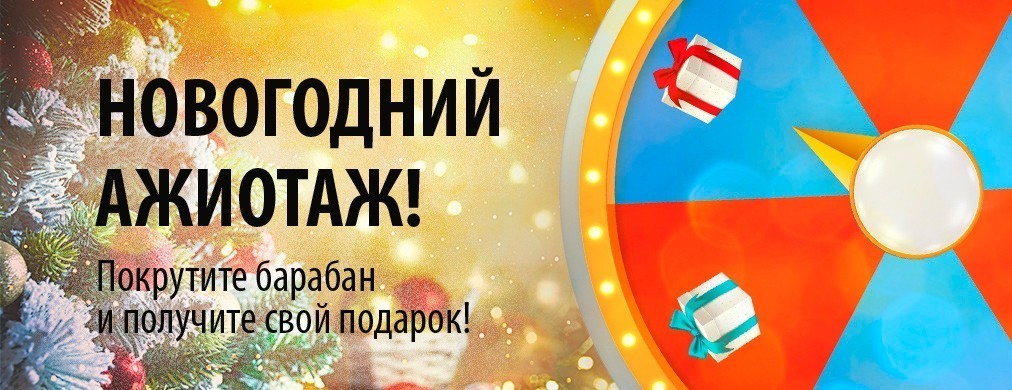 Получите Новогодний Подарок Получите Новогодний Подарок