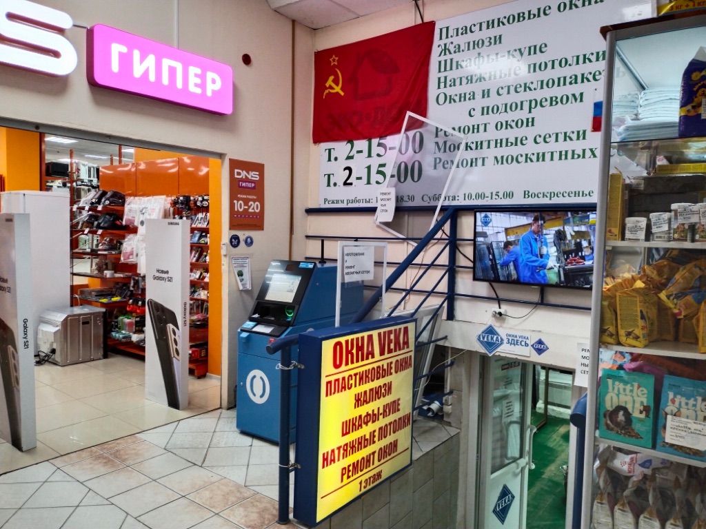 Магазин Планета Троицк Челябинская Область