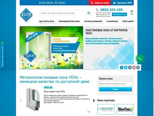 Металлопластиковые окна VEKA Украина Металлопластиковые окна VEKA Украина