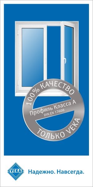 Знак качества VEKA Знак качества VEKA