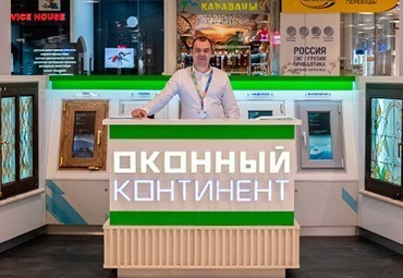 Компания "Оконный Континент" открыла новый мини-офис в Москве