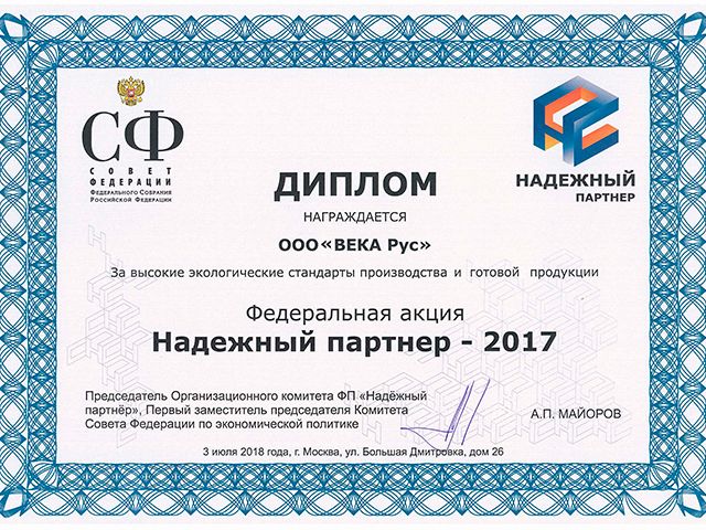 В Государственной Думе оценили экологичность и высокое качество продукции VEKA В Государственной Думе оценили экологичность и высокое качество продукции VEKA