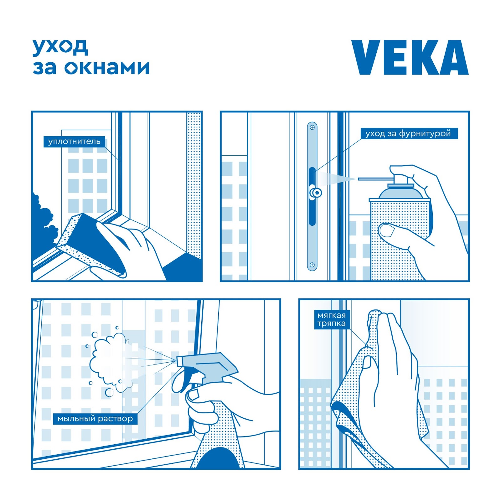 3_okna-iz-profilya-veka-sovety-po-ukhodu-i-ekspluatatsii.jpg