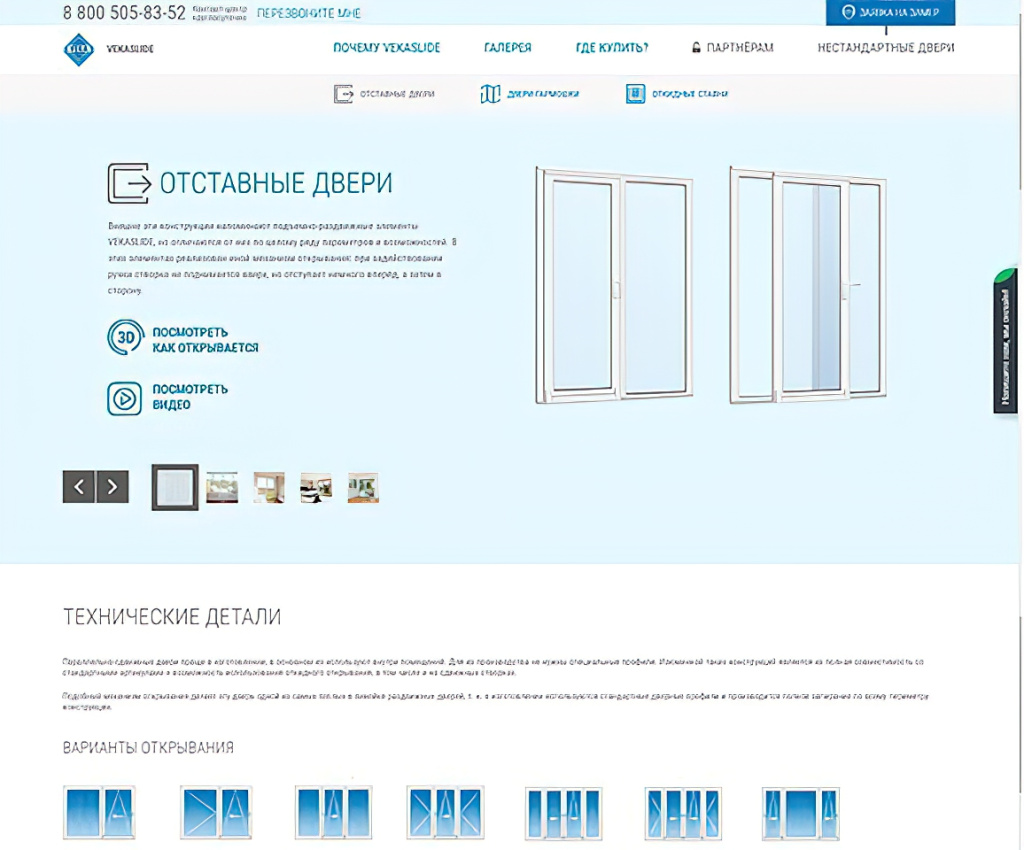 Отставные-двери-—-VEKASLIDE_web-gigapixel-standard-scale-2_00x.jpg