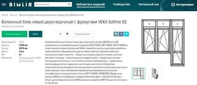 BIM решения VEKA — для архитекторов и проектировщиков