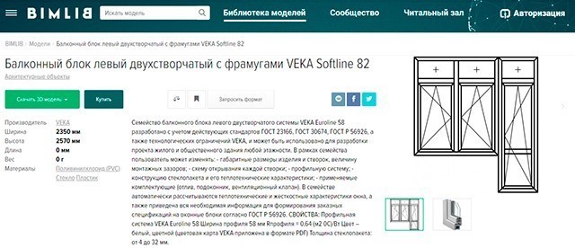 BIM решения VEKA — для архитекторов и проектировщиков