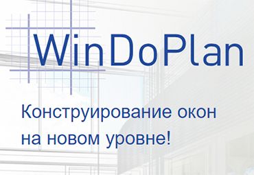 Безопасные окна и WinDoPlan на конференции для партнеров VEKA в Новосибирске 