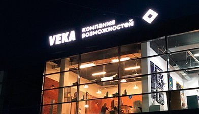 "Окна от природы" помогают развивать бизнес своим партнёрам в Карелии "Окна от природы" помогают развивать бизнес своим партнёрам в Карелии