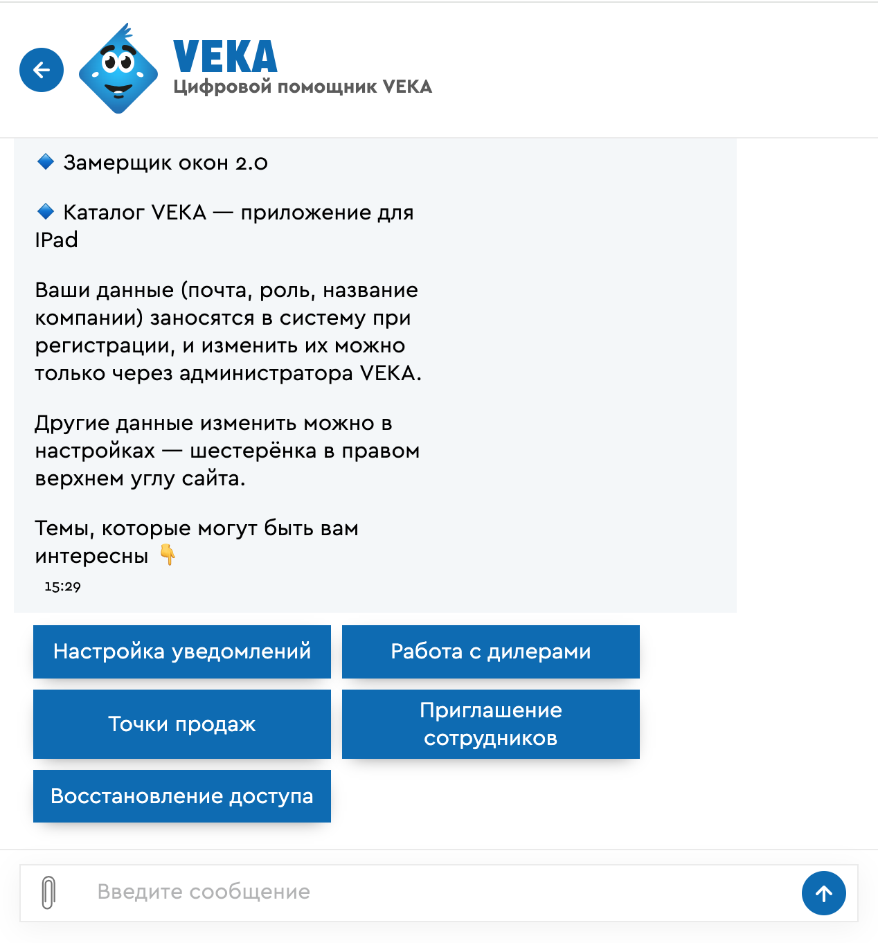 2_tsifrovoy-pomoshchnik-veka-rus.png