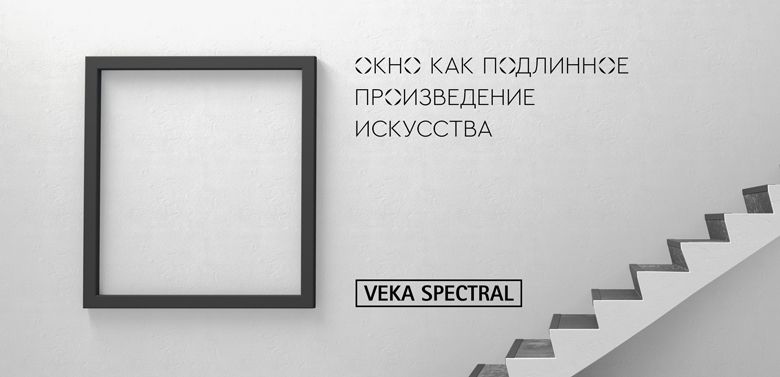 Новые цвета Spectral