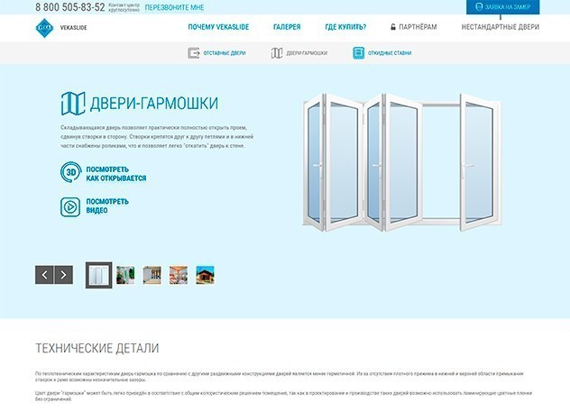 VEKASLIDE Двери гармошка VEKASLIDE Двери гармошка