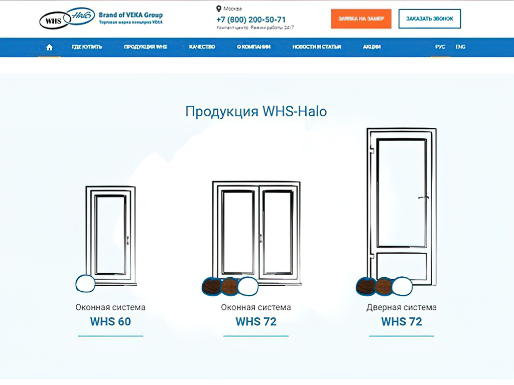 Продукция-WHS-Halo_web-gigapixel-standard-scale-2_00x.jpg