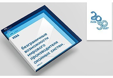 В апреле 2019 VEKA Rus презентовала новую стратегию бренда 