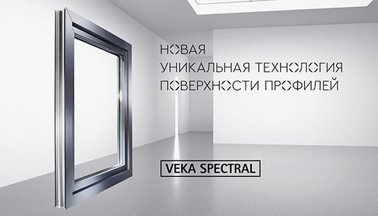 Новые цвета Spectral