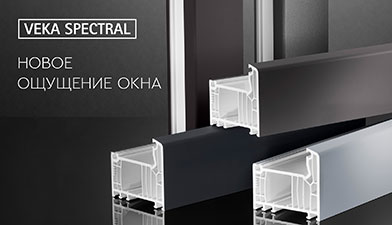 Специалисты VEKA Rus совместно с FORUMHOUSE разбирали достоинства и недостатки цветной ламинации