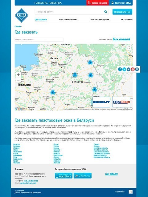 Где заказать пластиковые окна в Беларуси Где заказать пластиковые окна в Беларуси