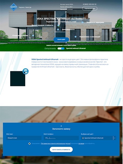VEKA Spectral Anthrazit Ultramatt VEKA Spectral Anthrazit Ultramatt