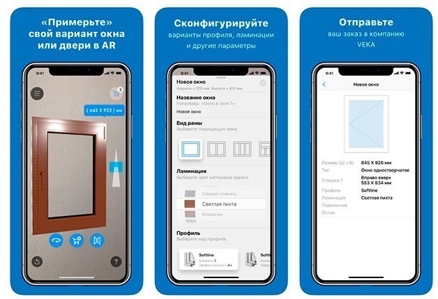 Новый инструмент на основе технологии дополненной реальности: "VEKA Конфигуратор AR". 