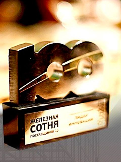 Компания "Планета Свет" вошла в "Железную сотню" Компания "Планета Свет" вошла в "Железную сотню"