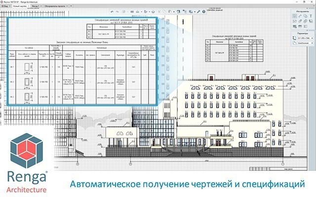 Вэбинар: как свойства окон влияют на свойства здания