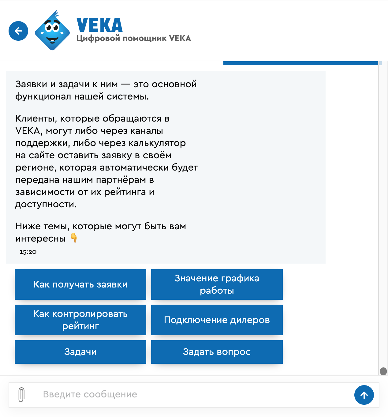 1_tsifrovoy-pomoshchnik-veka-rus.png