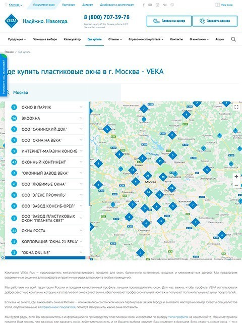 VEKA Ru Где купить VEKA Ru Где купить