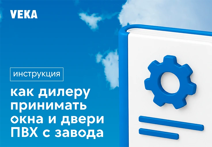 инструкция.webp инструкция.webp