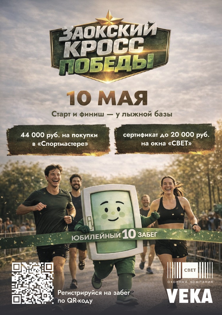 кросс победы.jpg