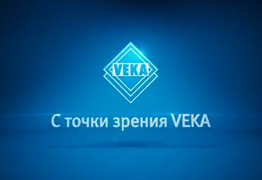 Видеоблог "С точки зрения VEKA"