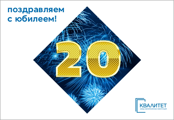 Квалитет Квалитет