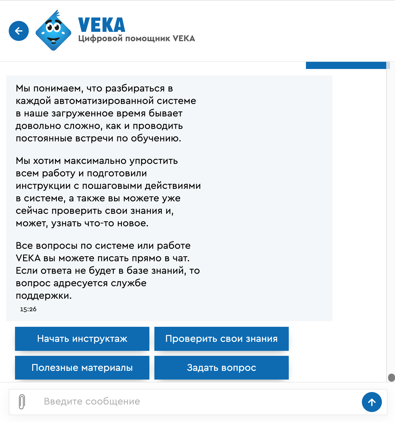 3_tsifrovoy-pomoshchnik-veka-rus.png