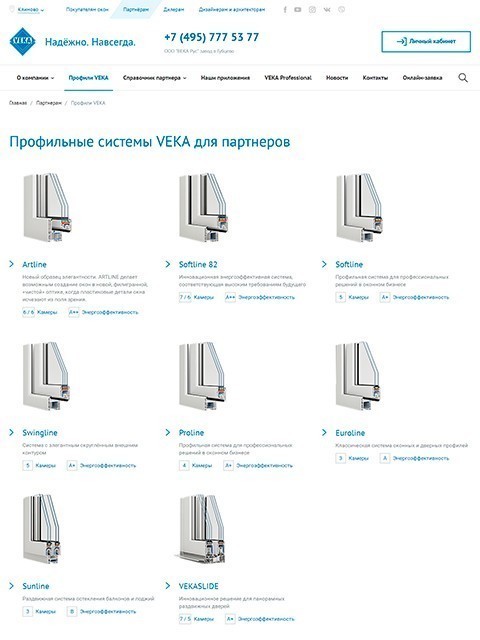 VEKA Ru партнеры профиль VEKA Ru партнеры профиль