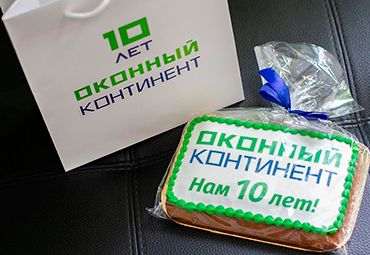 "Оконный континент" отмечает первый юбилей 