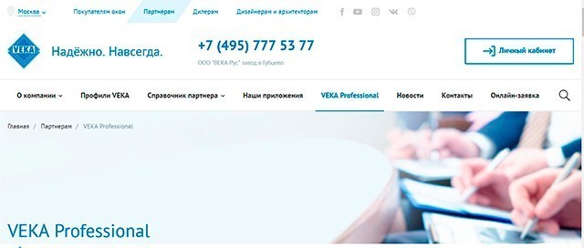 Учебный центр для партнеров VEKA Professional Учебный центр для партнеров VEKA Professional