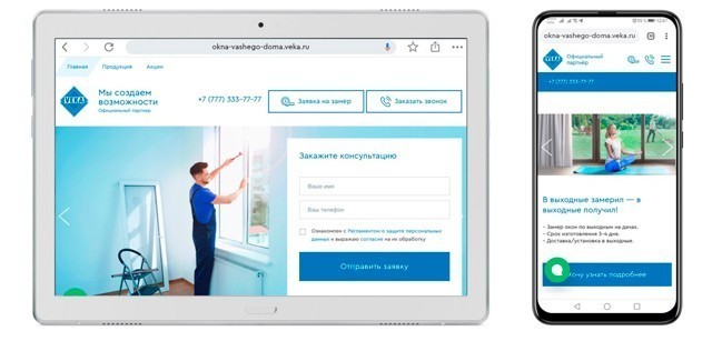 VEKA: инновационные инструменты электронного маркетинга для партнёров компании