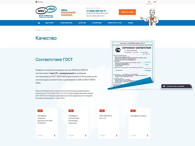 WHS Halo качество WHS Halo качество