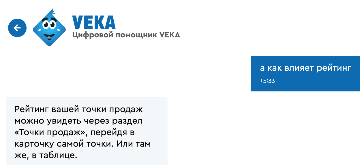 5_tsifrovoy-pomoshchnik-veka-rus.png
