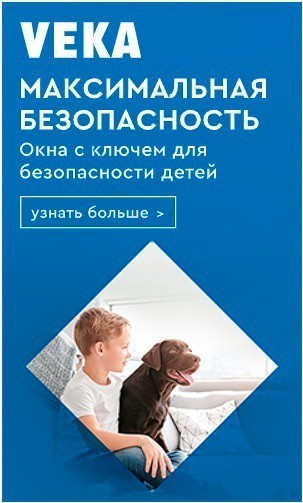 VEKA: Открывая новые возможности. Новая рекламная кампания в интернете-2019 VEKA: Открывая новые возможности. Новая рекламная кампания в интернете-2019