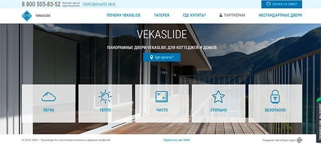 Панорамные-раздвижные двери VEKASLIDE Панорамные-раздвижные двери VEKASLIDE