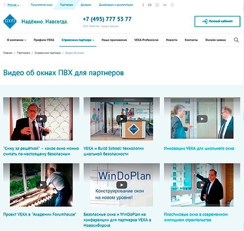 Справочник партнёра. Видео об ПВХ-окнах для партнеров Справочник партнёра. Видео об ПВХ-окнах для партнеров