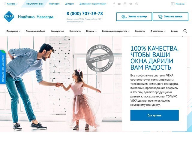 VEKA-RU-Главная VEKA-RU-Главная