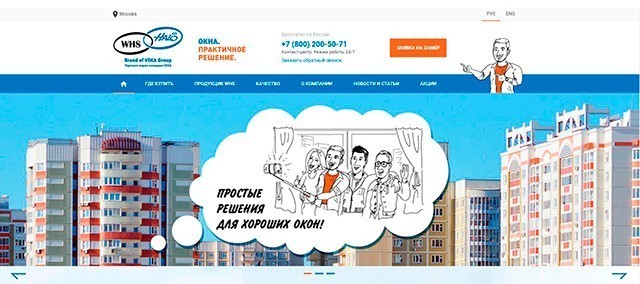 VEKA – итоги 2018 года