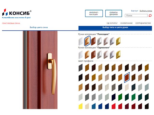 Компания "Консиб" представила обновленный веб-ресурс Компания "Консиб" представила обновленный веб-ресурс
